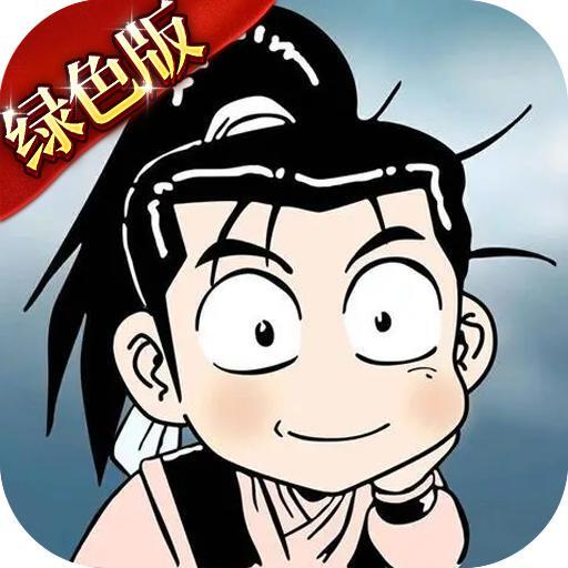 热江-绿色版
