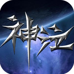 神泣纷争