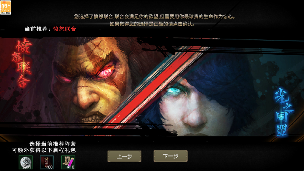 《 神泣：纷争》手游新手入门职业攻略